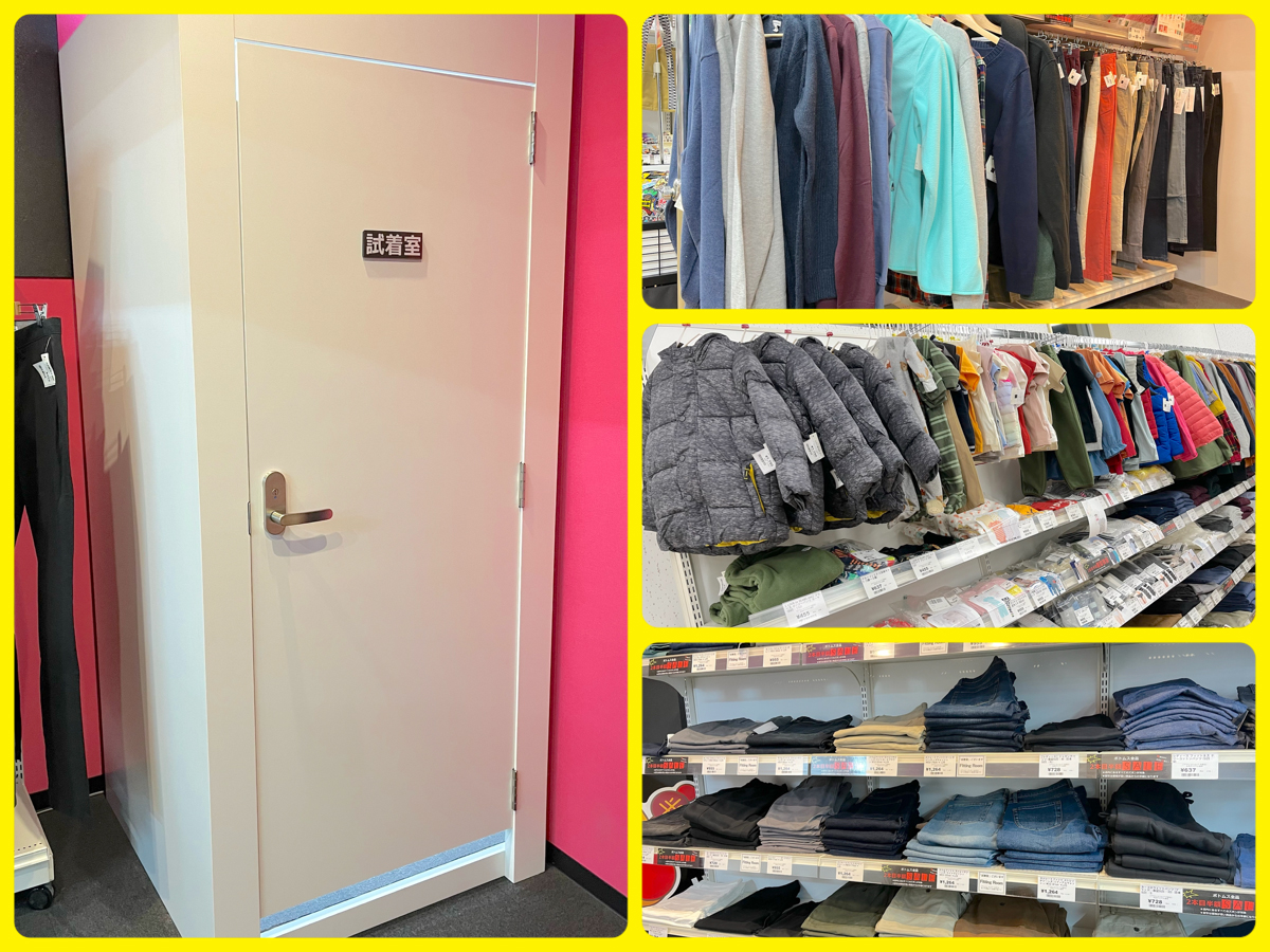 冬物アパレル販売中!!【北海道北見市|アウトレットショップ半額空|アウトレット|家電|時計|雑貨|家具|おもちゃ】