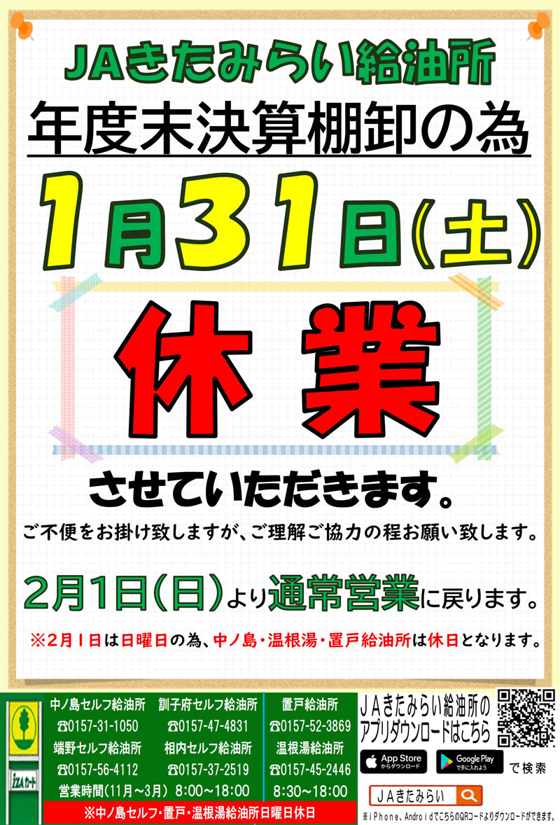 北海道 ホンダ HS760 美品 塗装済み！送料半額キャンペーン