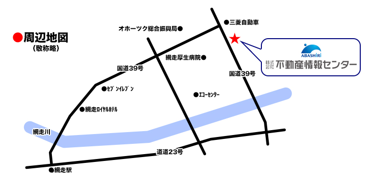 【北海道網走市｜不動産情報センター・アパマンショップ｜賃貸物件｜アパート・マンション・テナント・一戸建て・駐車場他】