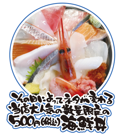海鮮丼【北海道網走市｜さかなの金川｜新鮮な海の幸を皆様へお届け！｜日替海鮮丼、はも丼も好評です！】