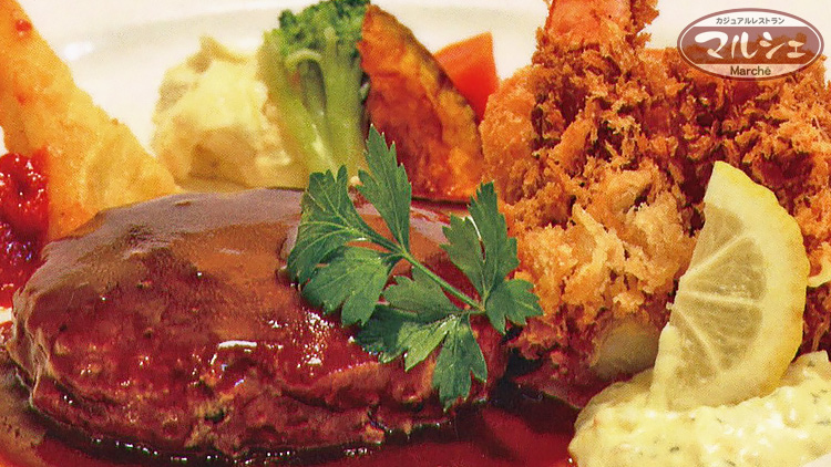 【北海道北見市｜カジュアルレストラン マルシェ｜喫茶・レストラン・食事・ランチ・ディナー｜ステーキ・パスタ・オムライス・ピザ｜駐車場有】