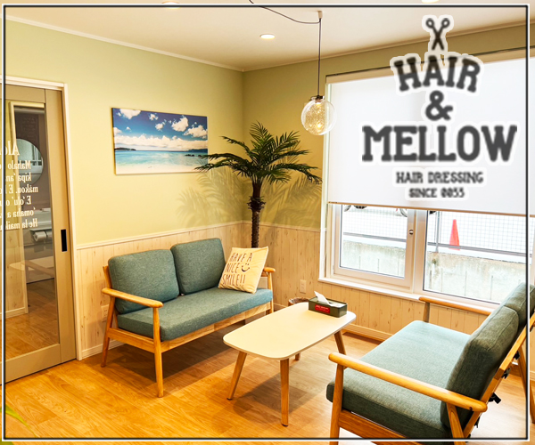 【北海道北見市｜美容室｜美容院｜予約｜ヘアサロン｜HAIR & MELLOW（ヘアー＆メロウ）】店内写真