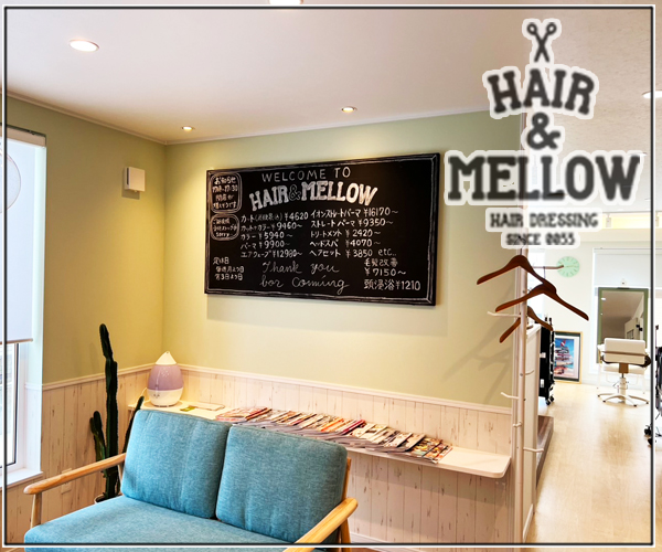 【北海道北見市｜美容室｜美容院｜予約｜ヘアサロン｜HAIR & MELLOW（ヘアー＆メロウ）】店内写真