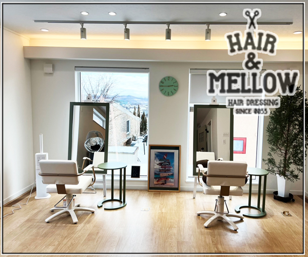 【北海道北見市｜美容室｜美容院｜予約｜ヘアサロン｜HAIR & MELLOW（ヘアー＆メロウ）】店内写真