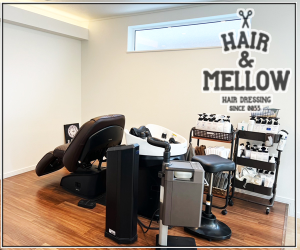 【北海道北見市｜美容室｜美容院｜予約｜ヘアサロン｜HAIR & MELLOW（ヘアー＆メロウ）】店内写真