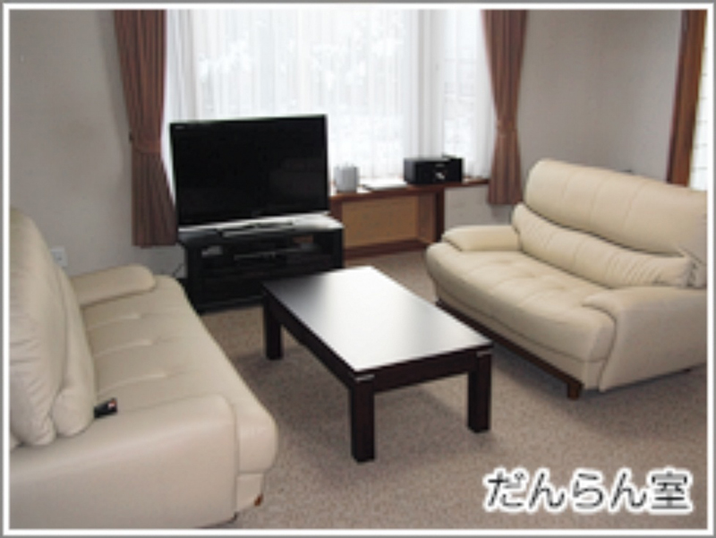 【北海道北見市｜株式会社ウェルグ｜訪問介護もあ｜デイサービスあさひ｜北海道知事指定｜訪問看護・訪問介護・居宅介護・通所介護・介護予防通所介護｜総合的な在宅支援】だんらん室