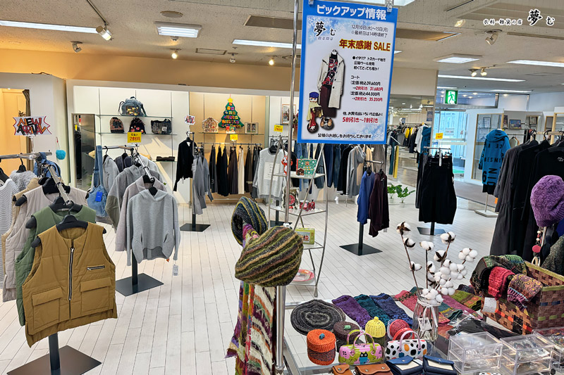 【北海道網走郡美幌町｜衣料・雑貨の店　夢む｜アパレル・バッグ・古布・雑貨・陶芸・衣料品｜北見パラボ出店毎月開催中】
