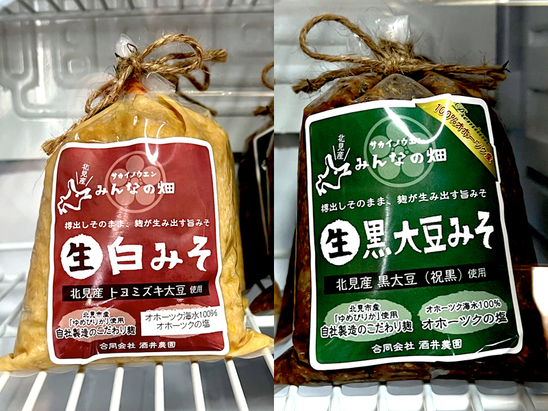 ピックアップ商品【野付牛マルシェ|直売所|ハーブティー|野菜|消臭剤|石鹸】 ピックアップ商品【野付牛マルシェ|直売所|ハーブティー|野菜|消臭剤|石鹸】