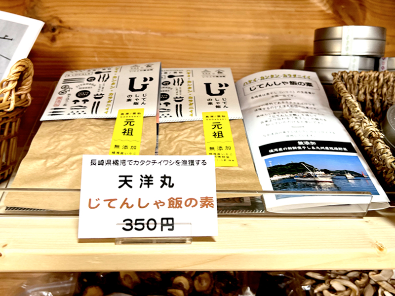 じてんしゃ飯の素【野付牛マルシェ|直売所|ハーブティー|野菜|消臭剤|石鹸】 じてんしゃ飯の素【野付牛マルシェ|直売所|ハーブティー|野菜|消臭剤|石鹸】