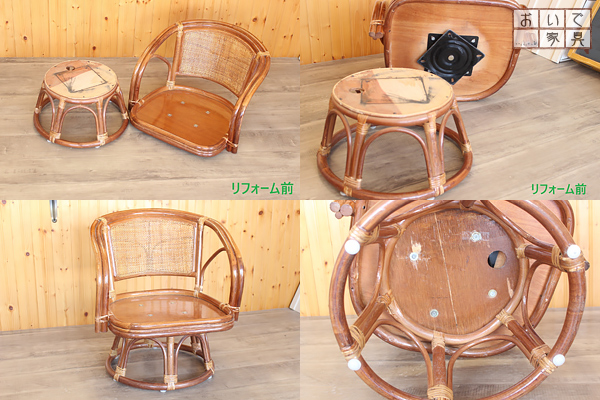 【北海道網走郡美幌町|おいで家具|オリジナル家具・雑貨・販売・製作・リメイク】回転イス修理