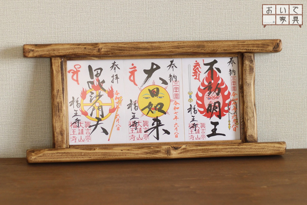 【北海道網走郡美幌町｜おいで家具｜オリジナル家具・雑貨・販売・製作・リメイク】フレーム