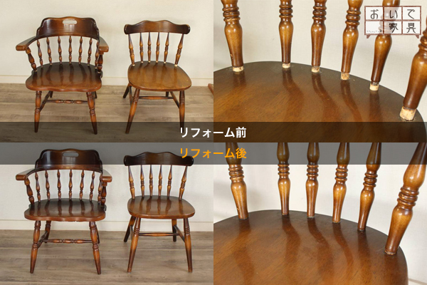 【北海道網走郡美幌町｜おいで家具｜オリジナル家具・雑貨・販売・製作・リメイク】イスの修理