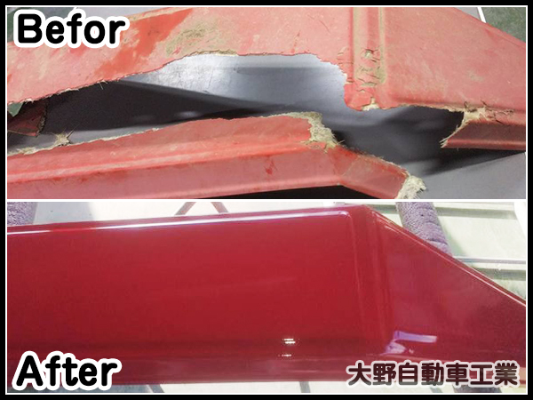 グラスファイバーの修理【北見市の板金塗装・一般整備は大野自動車工業へ】
