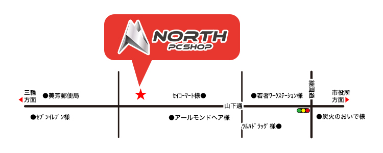 【北海道北見市|パソコンショップ NORTH|パソコン、中古、修理、モニター、パーツ、部品】地図