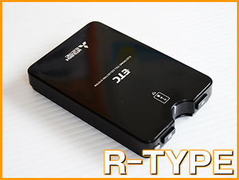 【北海道北見市|R-TYPE(アールタイプ)|自動車、整備、車検、中古車、販売、カー用品、中古部品、自動車保険】ETC