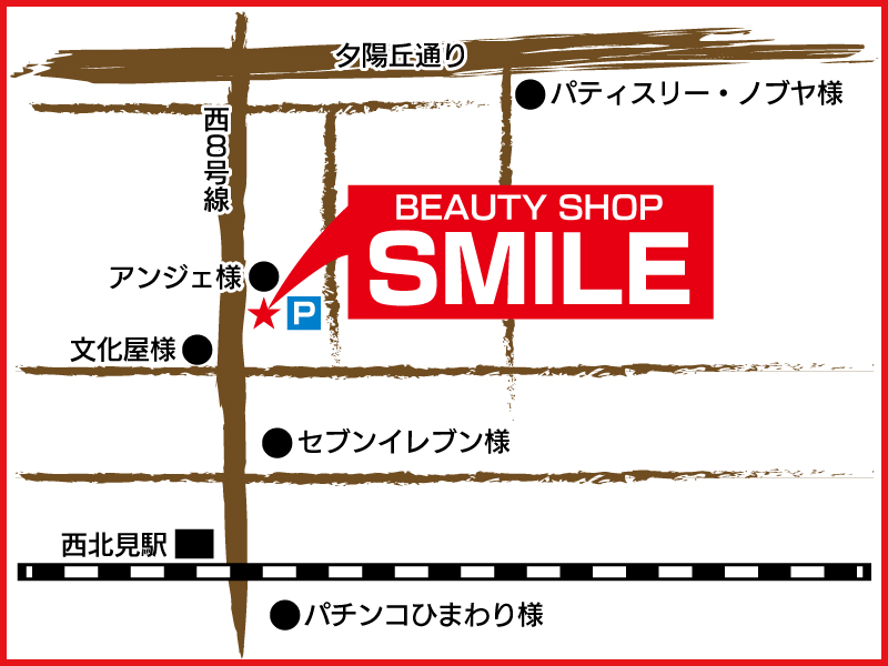 【北海道北見市|BEAUTY SHOP SMILE（スマイル）|美容室、カット、パーマ、ヘアカラー、トリートメント、縮毛矯正、オーガニック】地図
