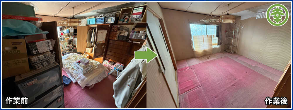 有限会社 和幸紙業【遺品整理部】 【北海道北見市・和幸紙業・遺品整理部|遺品整理・生前整理・特殊清掃・オゾン消臭|片付け・住宅解体・住宅買取・土地買取|遺品整理士認定協会・遺品整理士・遺品査定士・お焚き上げ|リサイクル】作業実績