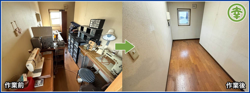 【北海道北見市・和幸紙業・遺品整理部｜遺品整理・生前整理・特殊清掃・オゾン消臭｜片付け・住宅解体・住宅買取・土地買取｜遺品整理士認定協会・遺品整理士・遺品査定士・お焚き上げ｜リサイクル】作業実績