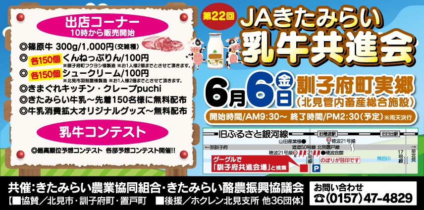 ３ページ|「アウトドアで楽しもう」焼肉・オードブル特集