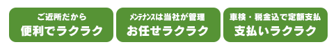 【北見市留辺蘂｜Free Factory 株式会社｜フリーファクトリー｜北海道運輸局指定自動車整備工場｜車検・点検・一般整備｜板金塗装・修理｜各種新車中古車販売・用品販売・オートリース】頭金0円・月々1万円から新車に乗れます