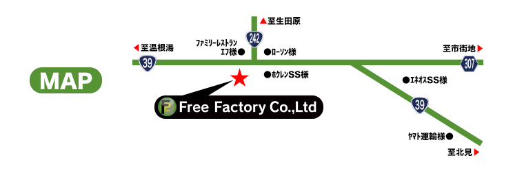 【北見市留辺蘂｜Free Factory 株式会社｜フリーファクトリー｜北海道運輸局指定自動車整備工場｜車検・点検・一般整備｜板金塗装・修理｜各種新車中古車販売・用品販売・オートリース】MP