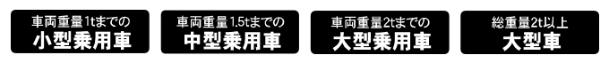 【北見市留辺蘂｜Free Factory 株式会社｜フリーファクトリー｜北海道運輸局指定自動車整備工場｜車検・点検・一般整備｜板金塗装・修理｜各種新車中古車販売・用品販売・オートリース】車検料金