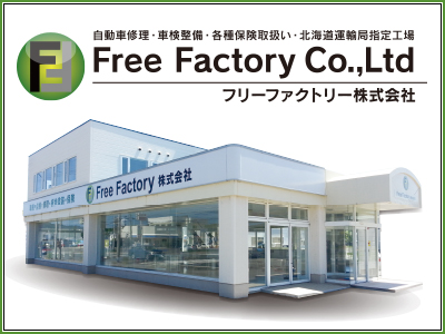 Free Factory 株式会社