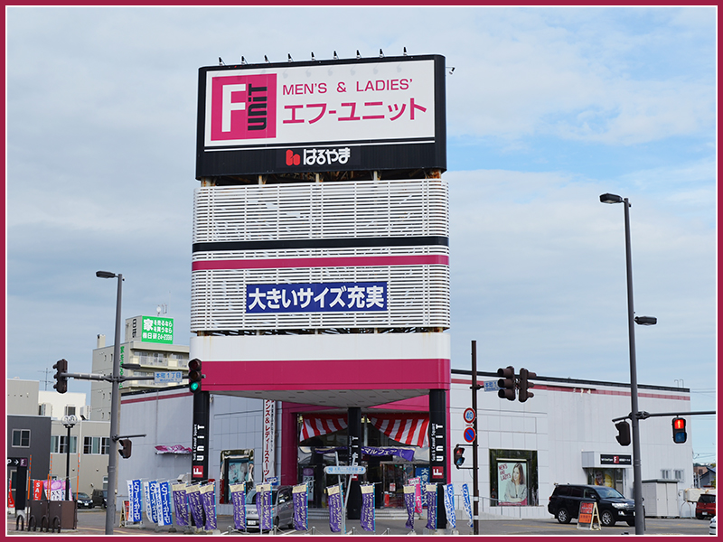 エフ-ユニット　北見店