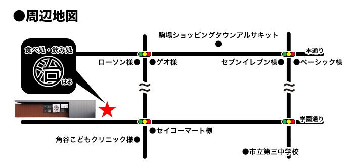 【北海道網走市｜食べ処・飲み処 治（はる）｜居酒屋】周辺地図