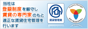 【北海道北見市｜株式会社まるいち｜新築・物件情報・土地情報・建築・建設｜リフォーム・アパート・マンション管理・賃貸不動産管理・増改築・室内外美装・草刈り・除雪・排雪】賃貸不動産経営管理士