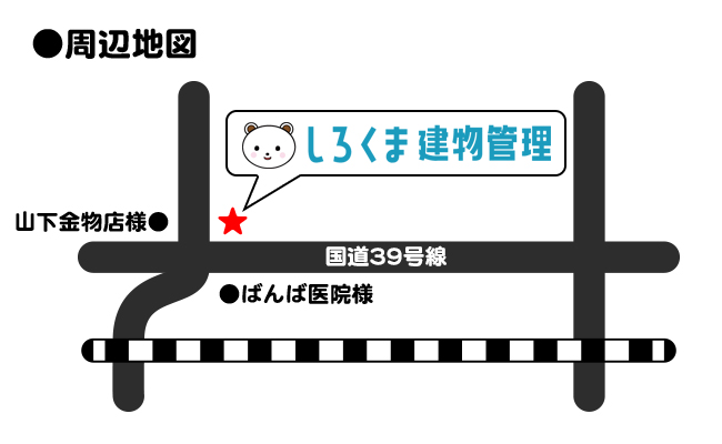 【北海道北見市|しろくま建物管理|不動産、中古住宅、遺品整理】マップ