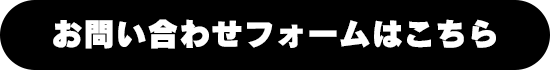 【北海道北見市｜レンタル収納庫・収まるくん｜株式会社タナカ｜ピンクが目印｜鋼鉄製・通風口有・断熱材入・用途に合わせてタイプをご用意｜レンタル倉庫・トランクルーム・物置・貸倉庫・貸スペース】電話番号