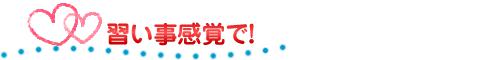 【トリマーさんになりませんか？北海道北見市の「愛犬トリミングスクール」｜ペット｜美容室｜日本ペット美容協会の認定校】習い事感覚でトリミングを学ぼう